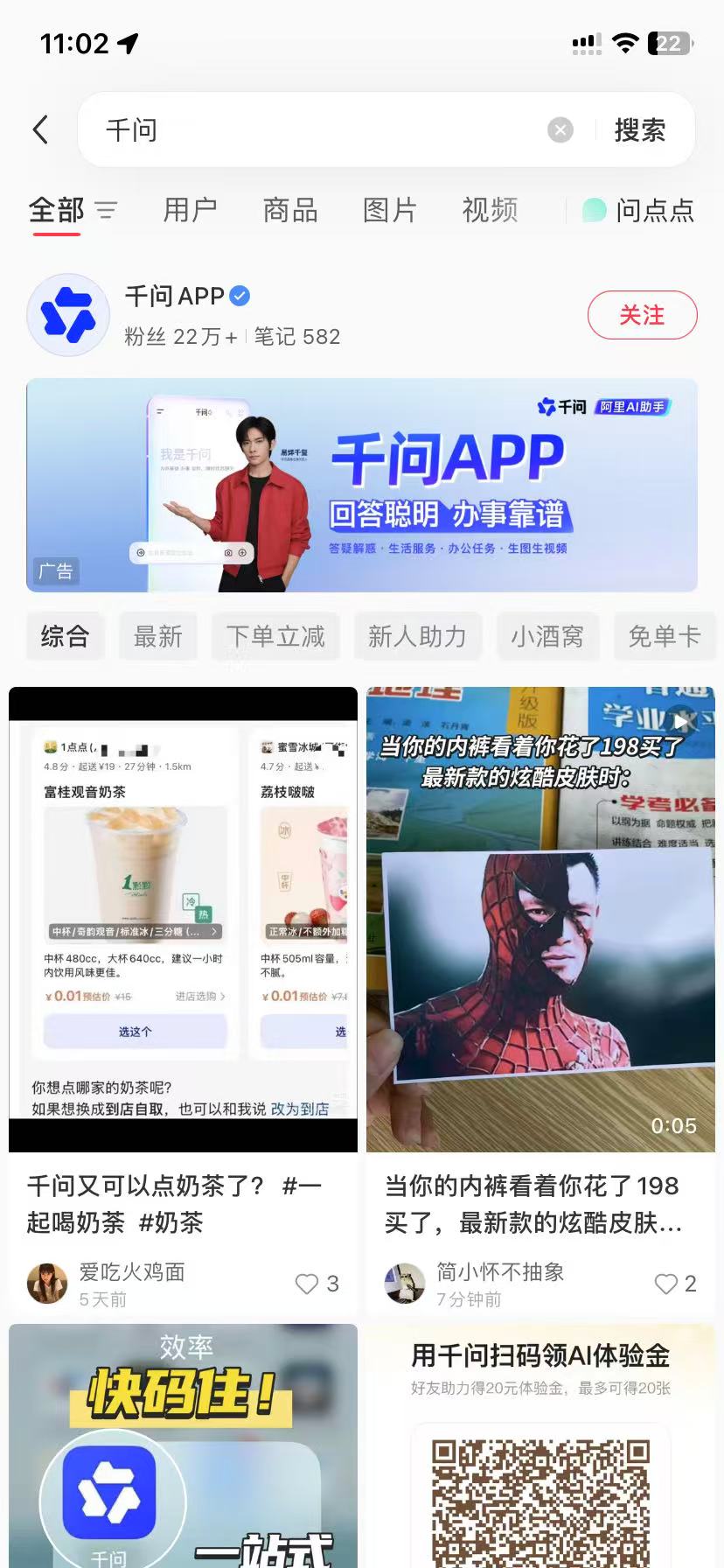 嘉峪关品牌种草